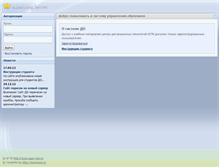 Tablet Screenshot of do.aspc-edu.ru